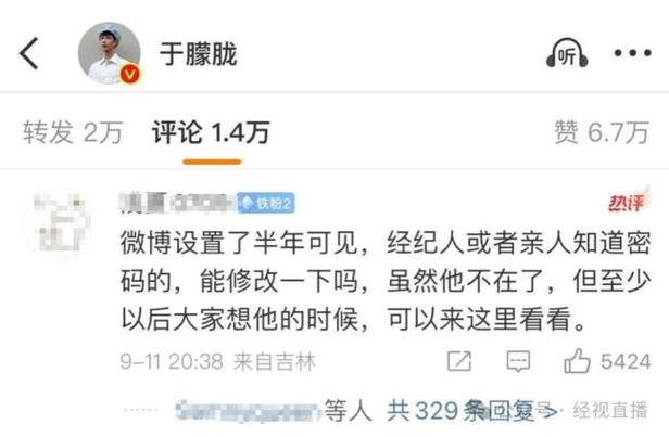政府对待明星转发微博评论热点,_热议微博_明星微博转发比评论多很多